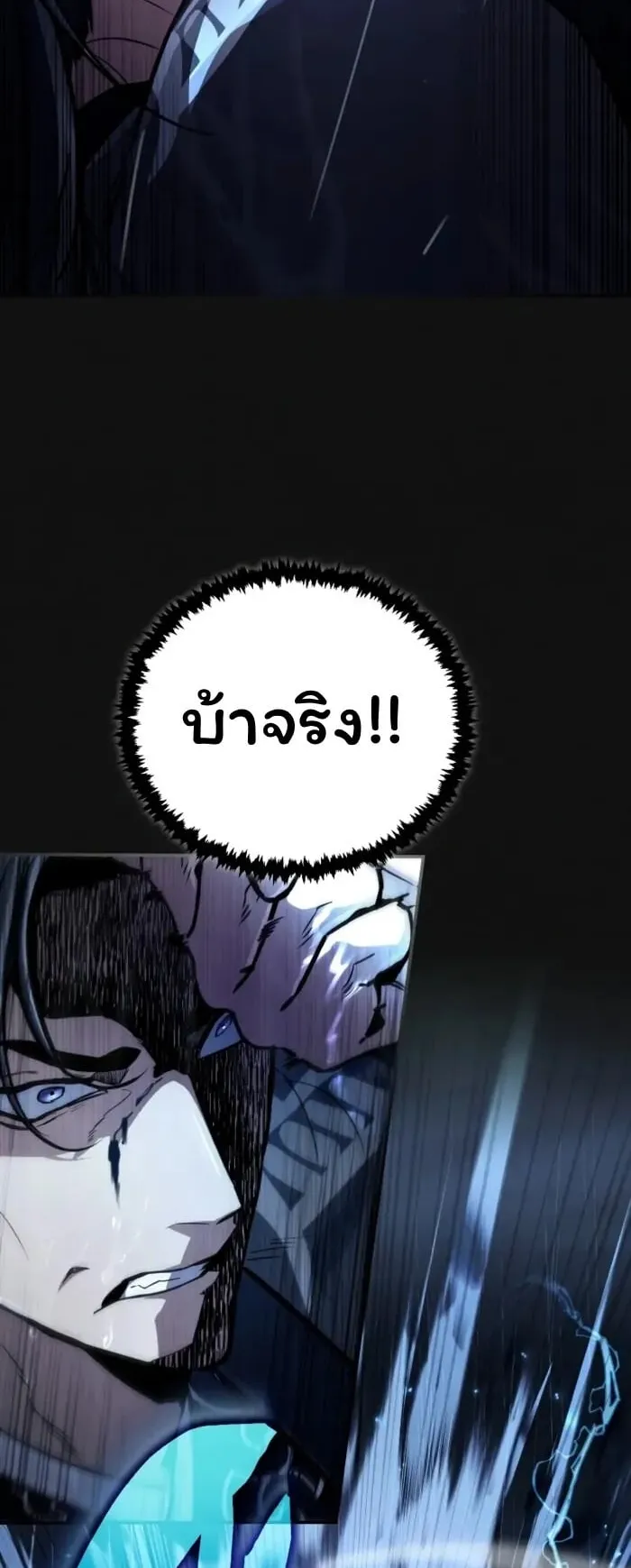 Reincarnation of the Fist King ตอนที่ 1 หน้า 51