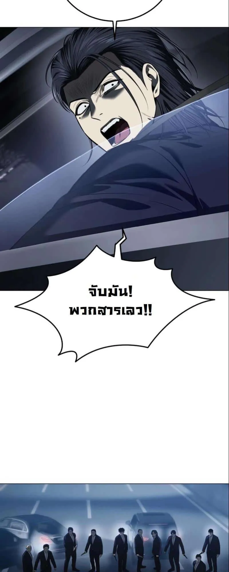 Red Shirt ตอนที่ 3 หน้า 29