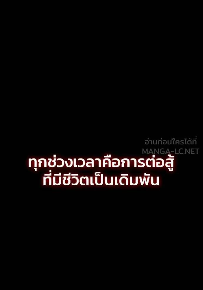 Superhuman Battlefield ตอนที่ 149 หน้า 83
