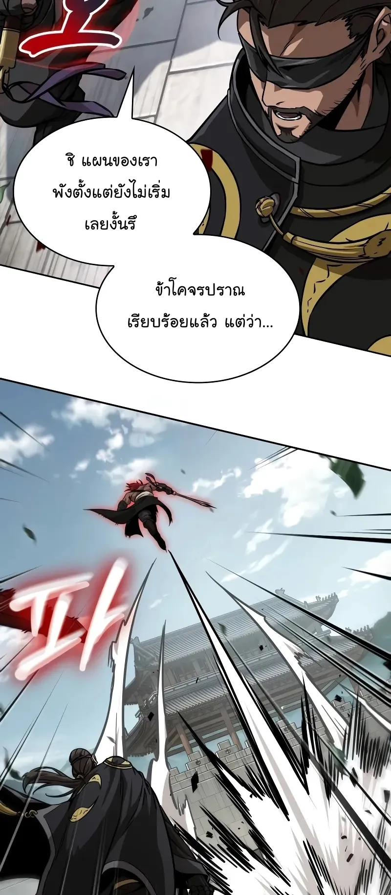 Nano Machine Chapter 228 หน้า 54