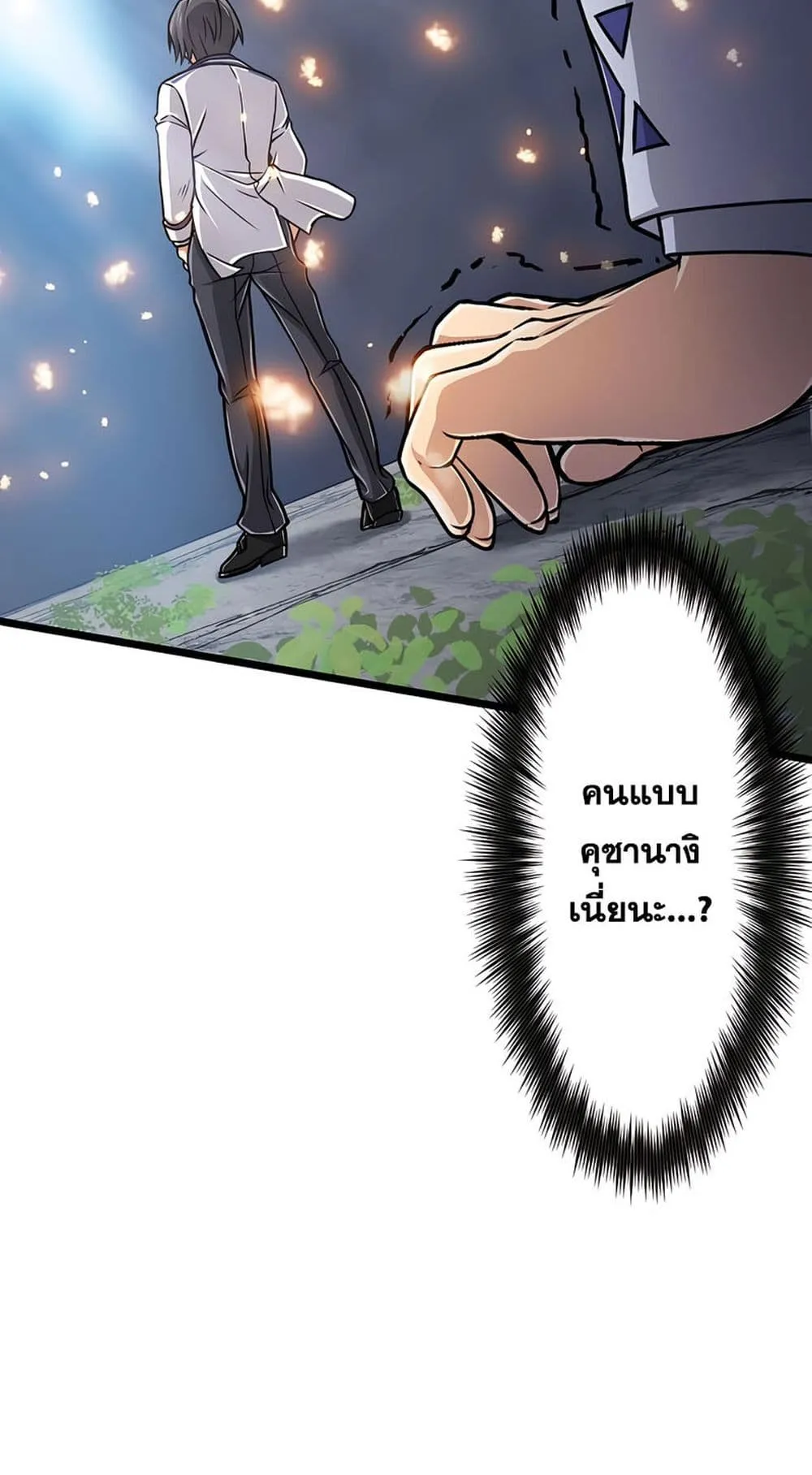 Magic Level 99990000 All-Attribute Great Sage ตอนที่ 4 หน้า 96