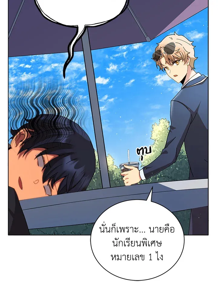 Necromancer Academy’s Genius Summoner Chapter 10 หน้า 4