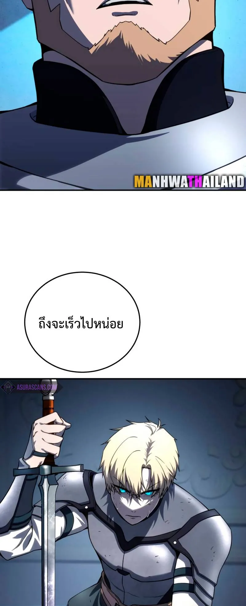 Star-Embracing Swordmaster ตอนที่ 21 หน้า 98