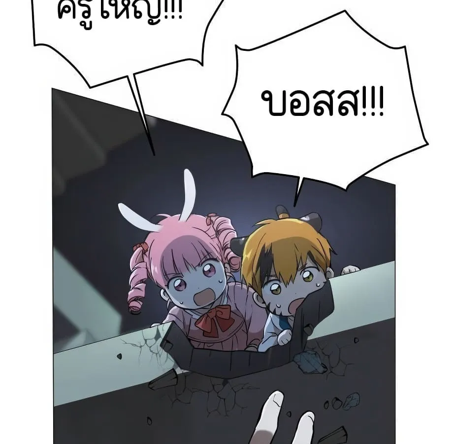 Shinsu Kindergarten ตอนที่ 6 หน้า 239