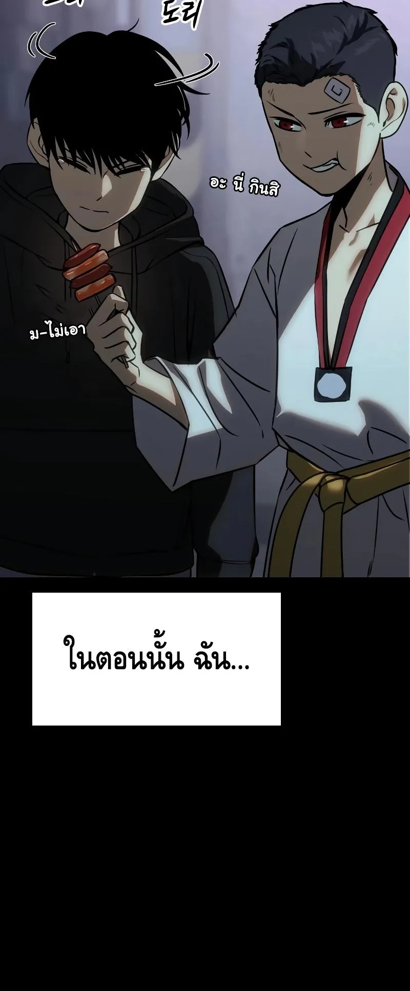 Baek XX ตอนที่ 16 หน้า 23