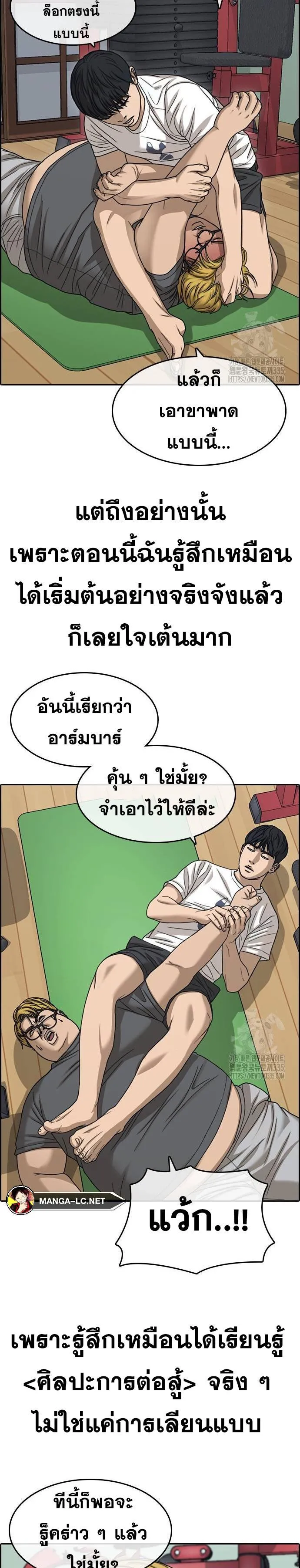 Loser Life 2 ตอนที่ 21 หน้า 9
