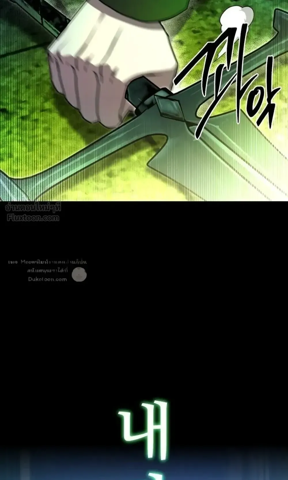 I Took Over The Academy With a Single Sashimi Knife ตอนที่ 87 หน้า 52