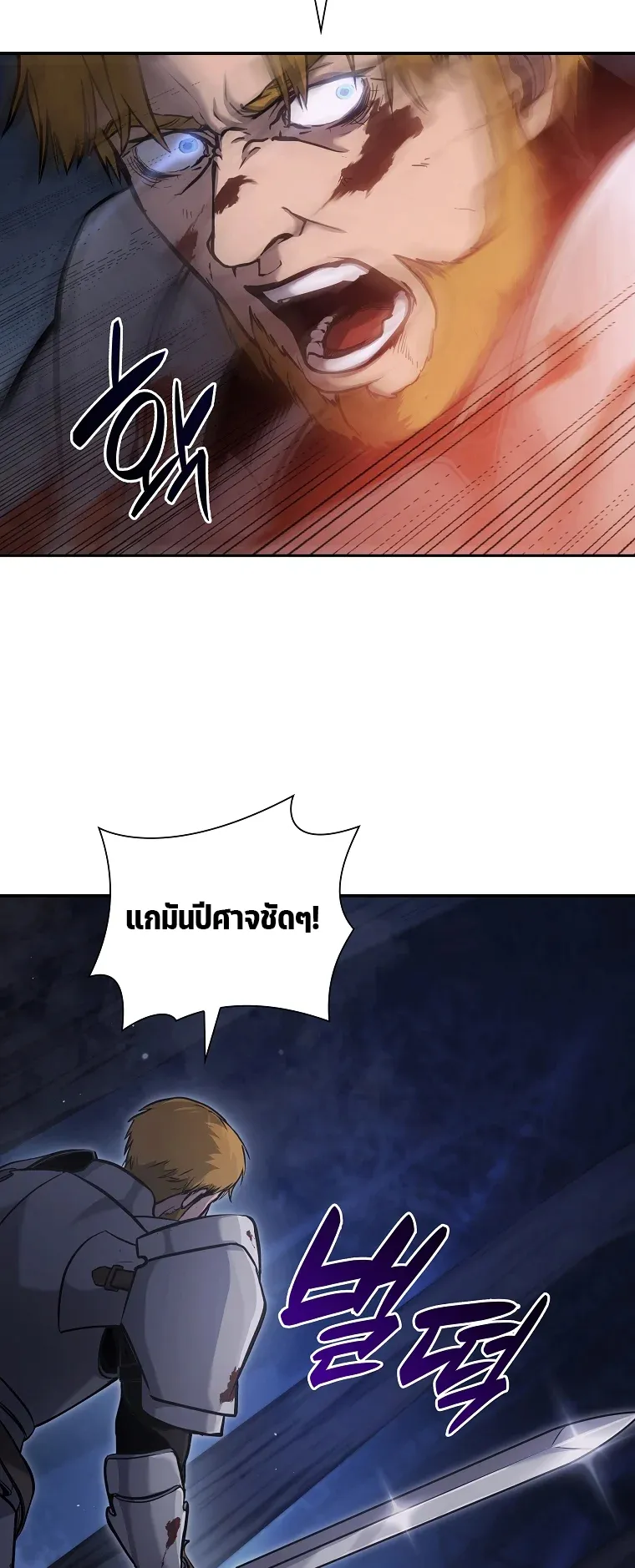 I Returned as an FFF-Class Witch Doctor ตอนที่ 1 หน้า 13