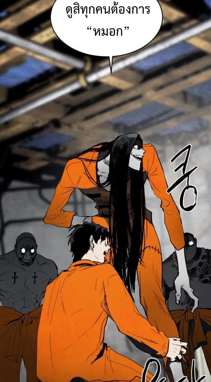 Fog land ตอนที่ 4 หน้า 30