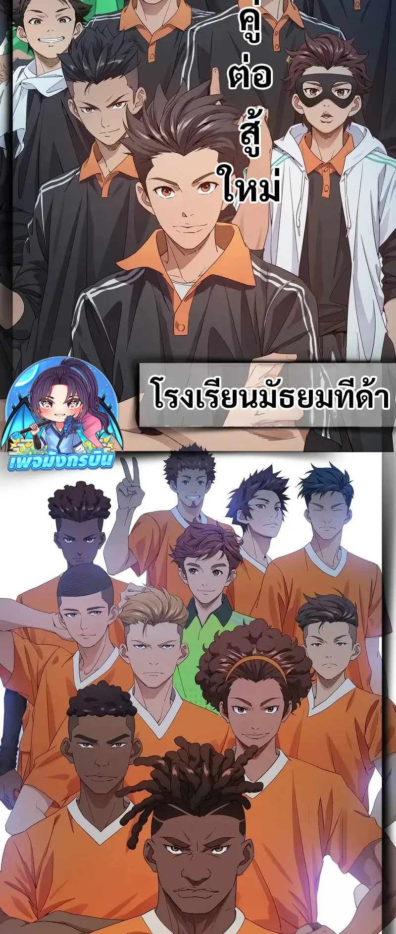 The Light of Youth Training ตอนที่ 0 หน้า 13