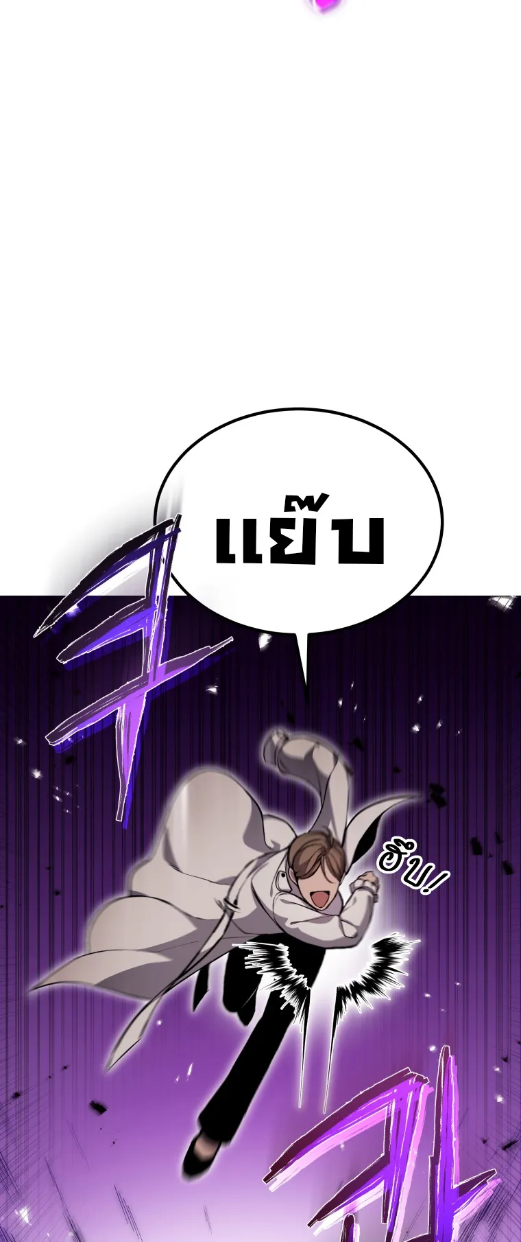Poison-Eating Healer ตอนที่ 3 หน้า 48
