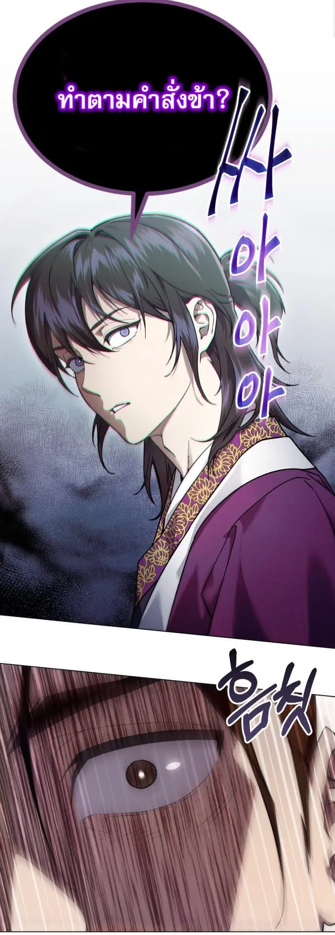 The Heavenly Demon Wants a Quiet Life ตอนที่ 1 หน้า 113