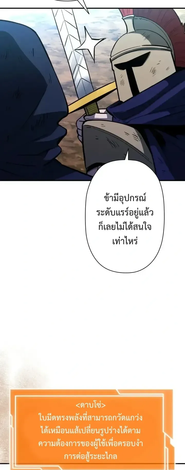 World’s Strongest Survivor ตอนที่ 23 หน้า 61