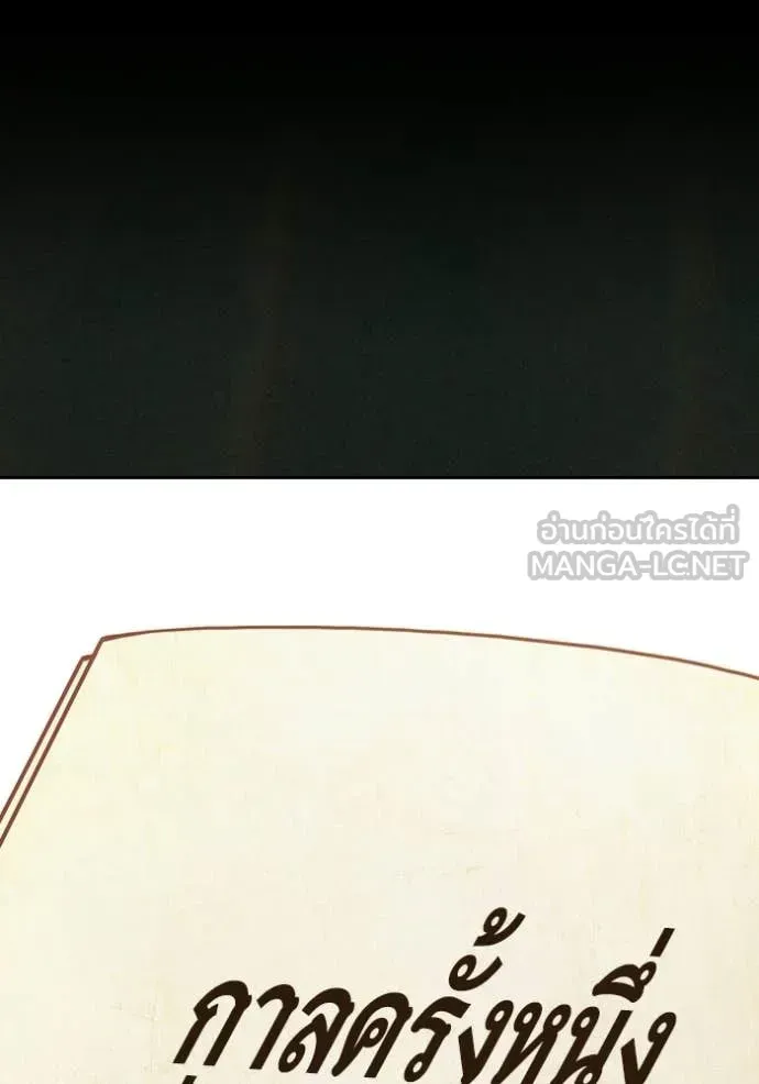 Juvenile Prison ตอนที่ 75 หน้า 35