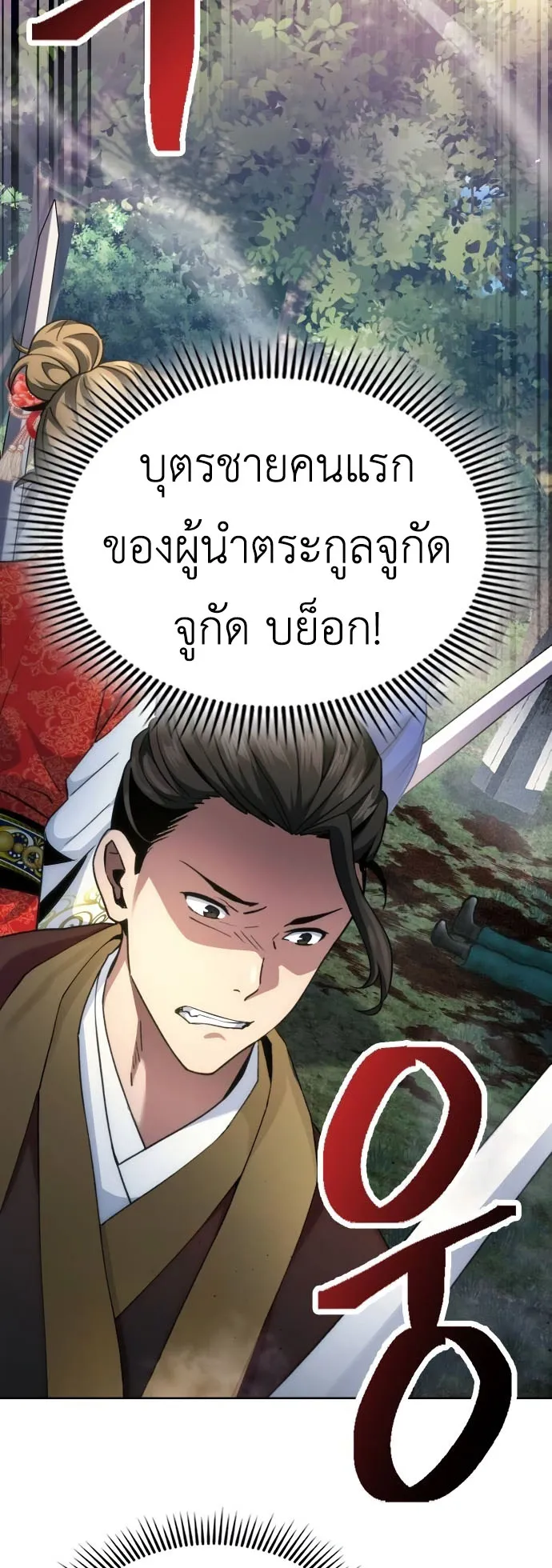Regression of the Yong Clan Heir ตอนที่ 14 หน้า 10