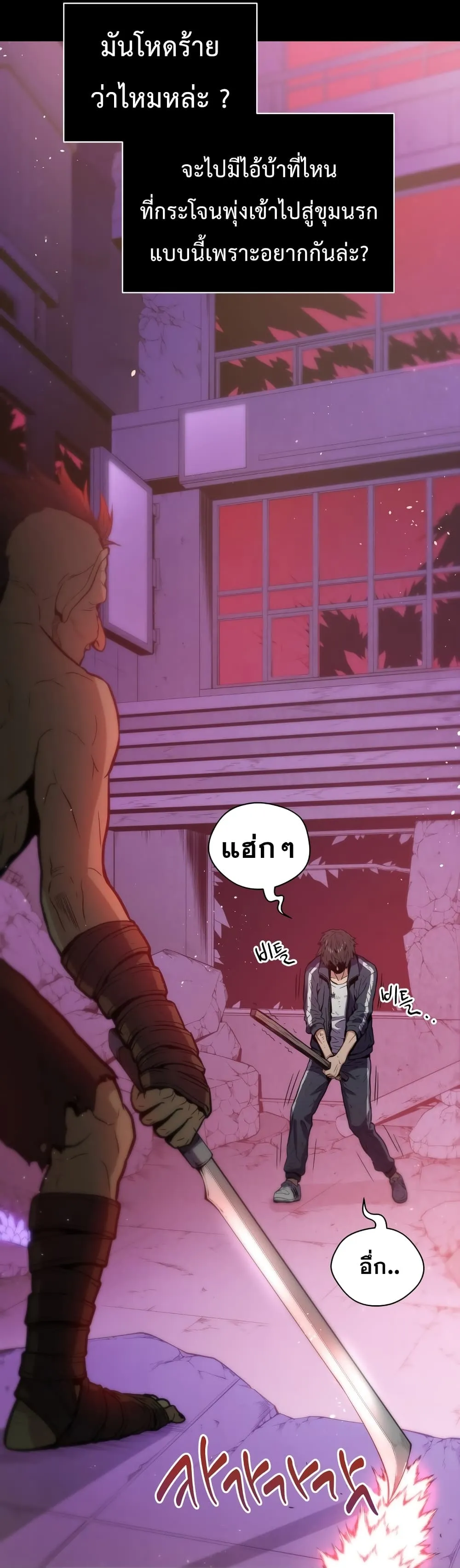 Hoarding in Hell ตอนที่ 0 หน้า 24