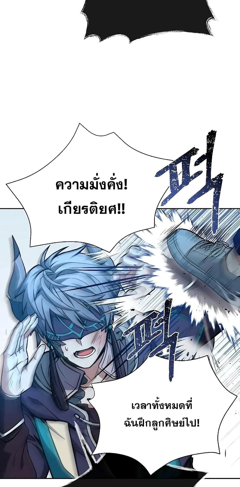The Constellations Are My Disciples ตอนที่ 8 หน้า 23