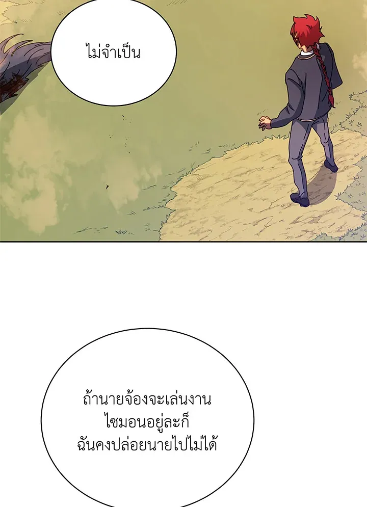 Necromancer Academy’s Genius Summoner Chapter 84 หน้า 107