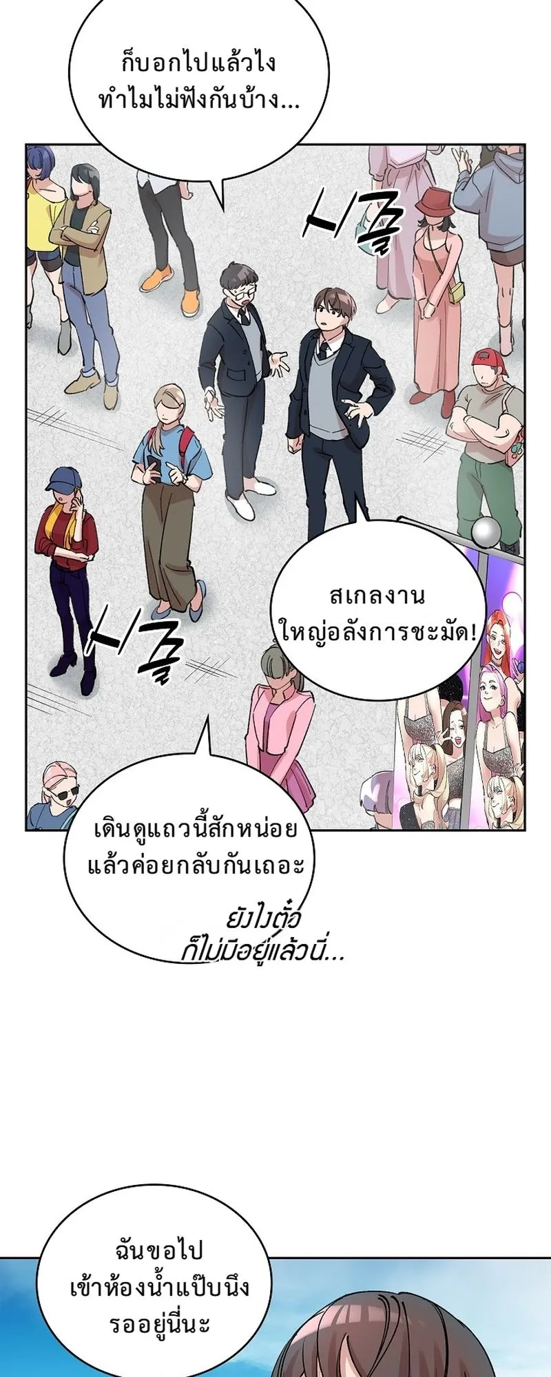 The Devil and the Ice Witch ตอนที่ 9 หน้า 40