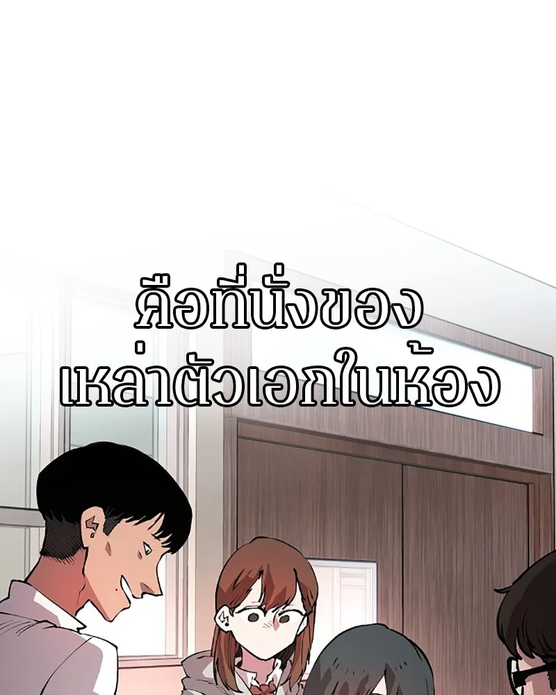 Player ตอนที่ 1 หน้า 96