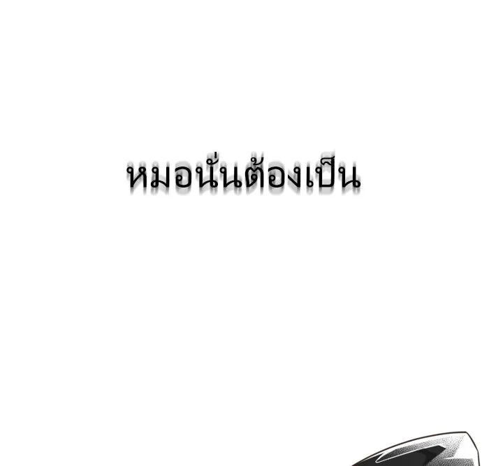 Superhuman Era ตอนที่ 4 หน้า 45