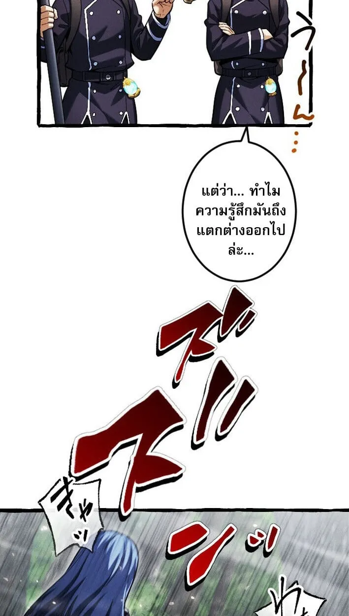 Return of the First Patriarch: The Strongest Reincarnates into His Descendant 1000 Years Later ตอนที่ 13 หน้า 48