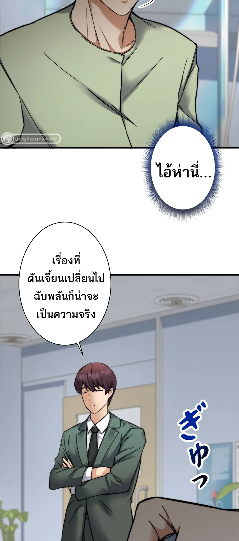 I’m an Ex-class Hunter ตอนที่ 4 หน้า 76