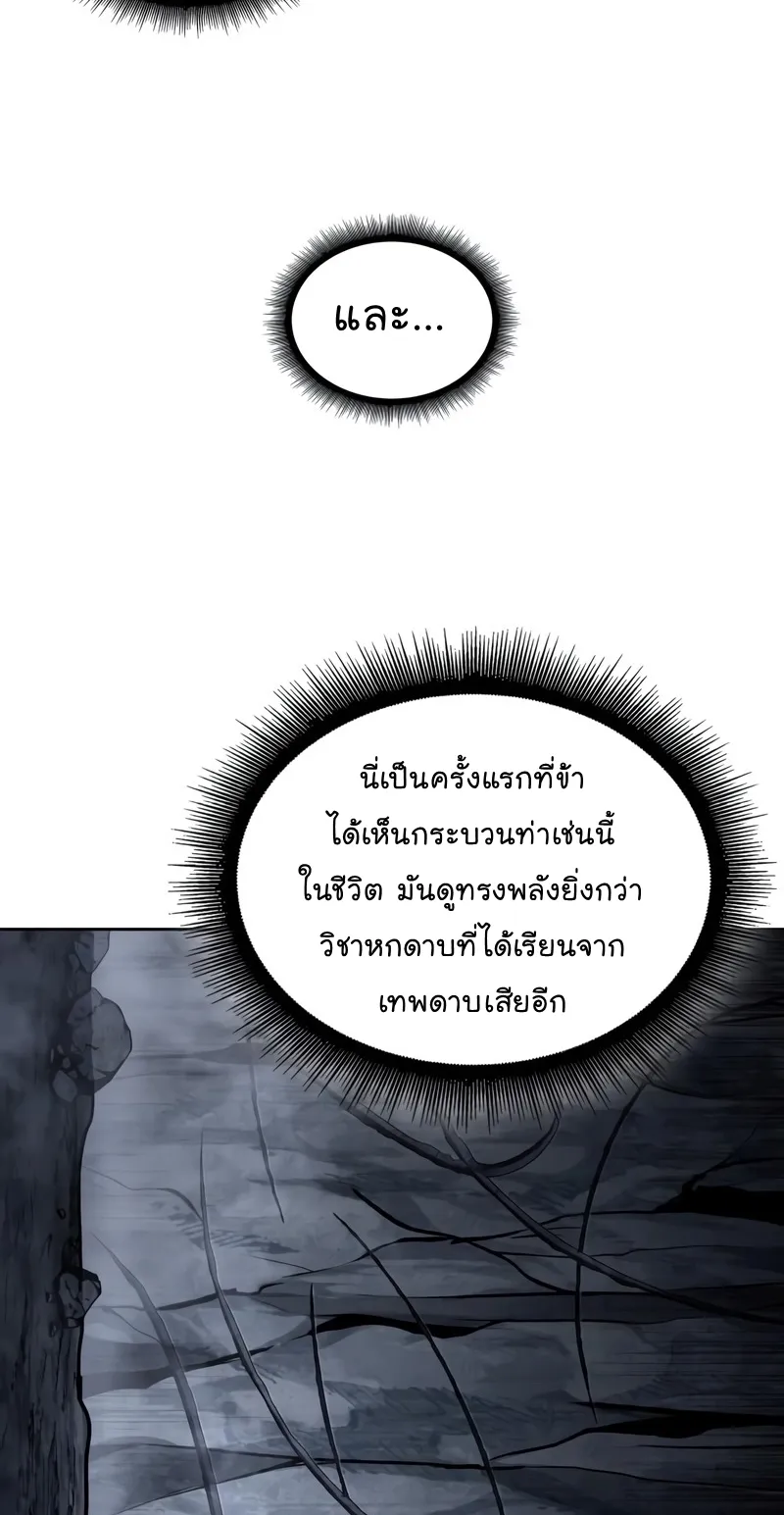 Nano Machine Chapter 147 หน้า 26