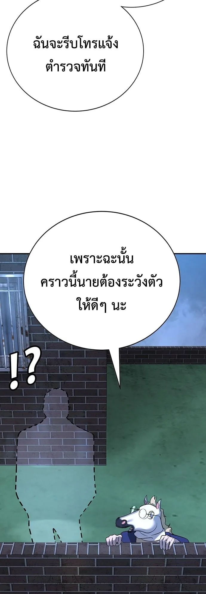 High School Conquest: War Against the Bullies ตอนที่ 2 หน้า 60