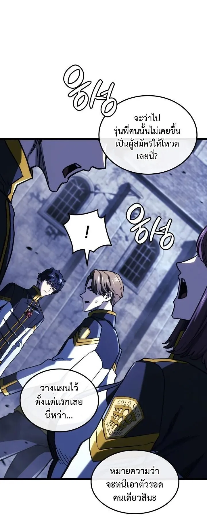 Revenge of the Iron-Blooded Sword Hound ตอนที่ 162 หน้า 27