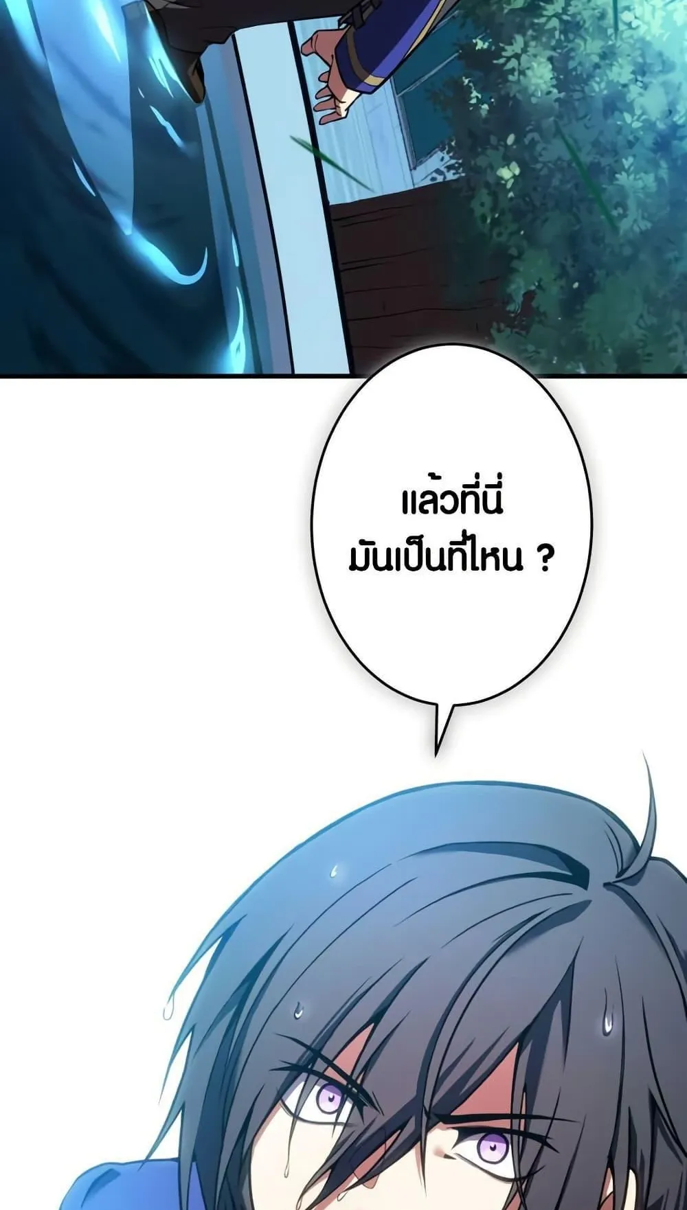 The Underworld Transcendent Is Unrivaled at the School ตอนที่ 1 หน้า 184