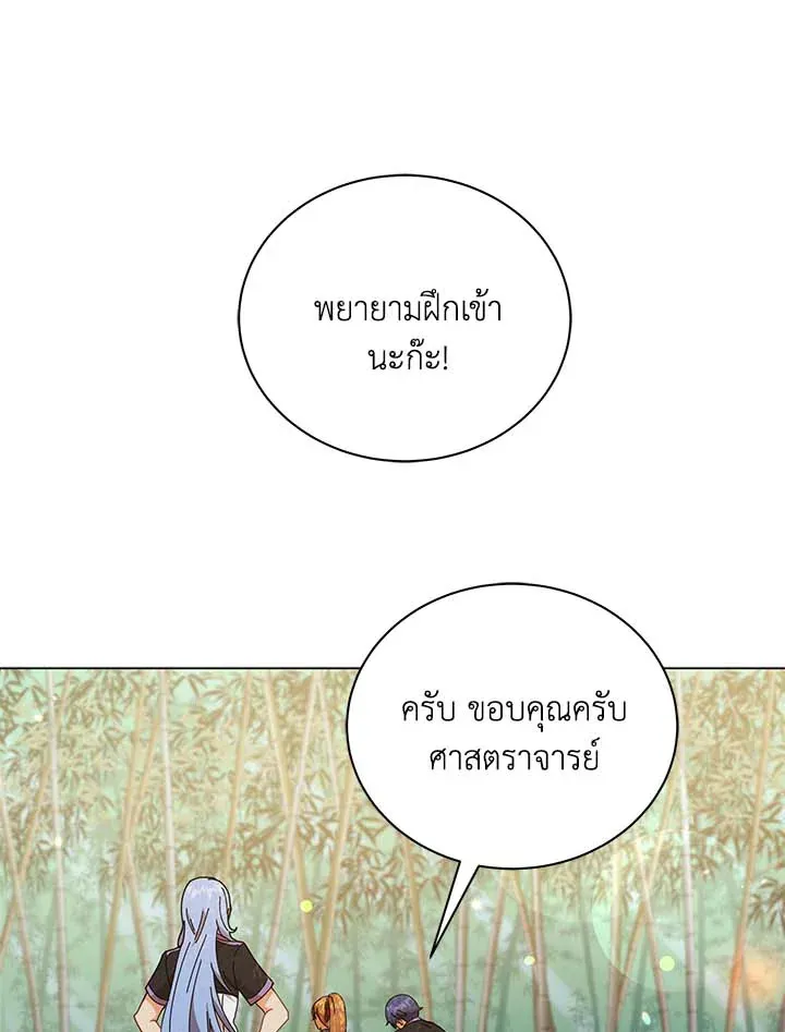 Necromancer Academy’s Genius Summoner Chapter 34 หน้า 19