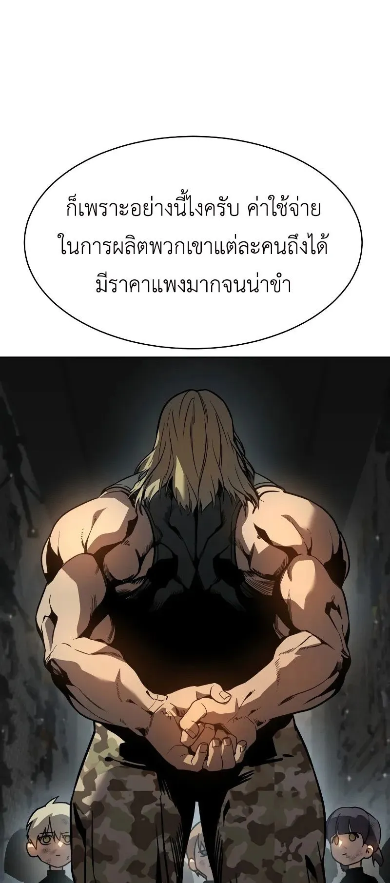 Laws of The Good Child ตอนที่ 1 หน้า 19