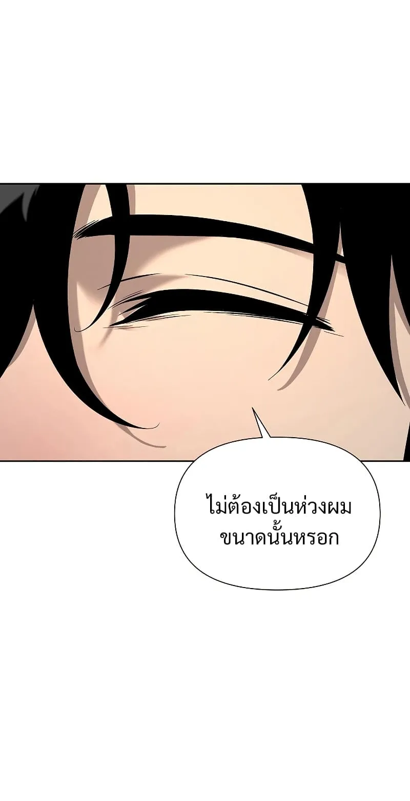 The Priest of Corruption ตอนที่ 1 หน้า 126