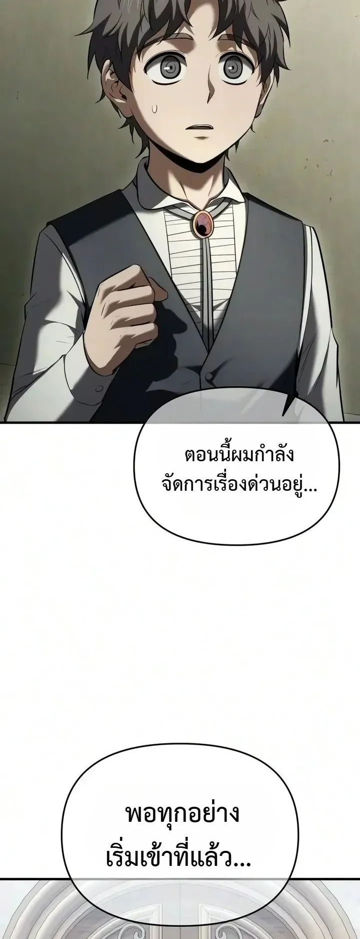 The Seventh Prince Wants to Bail ตอนที่ 16 หน้า 54