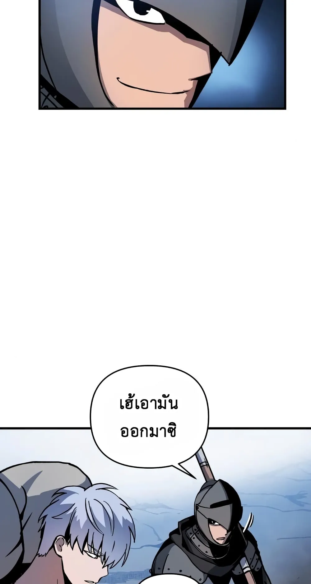 Reincarnation of the Suicidal Battle God ตอนที่ 3 หน้า 76