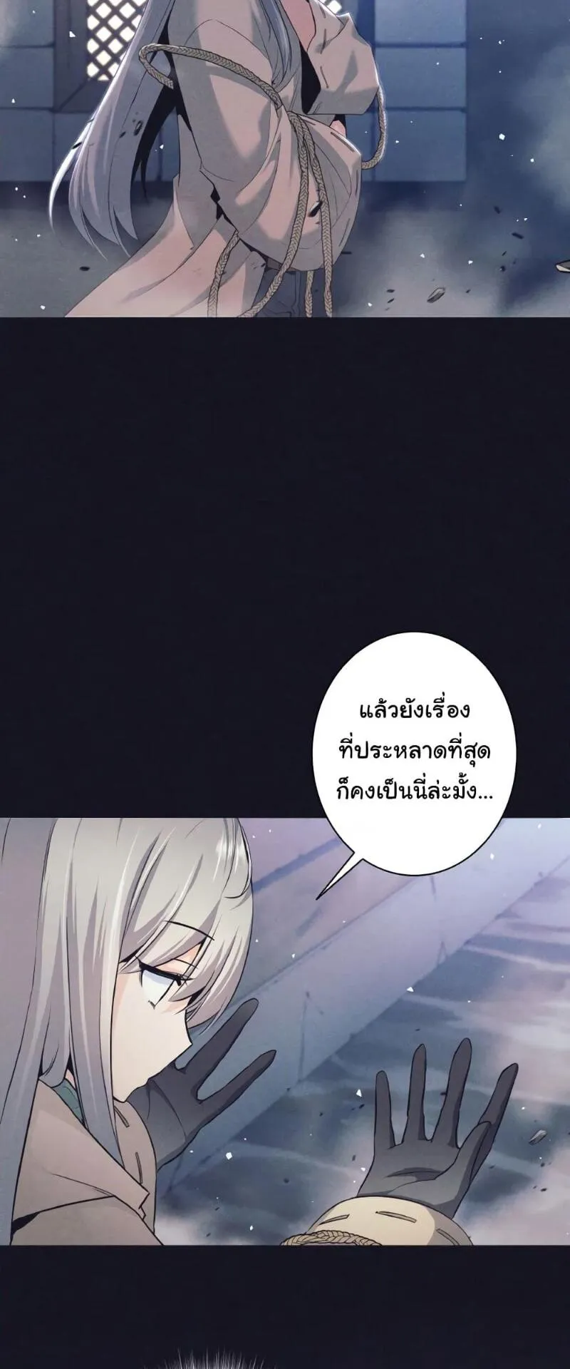 I Quit the Hero’s Party ตอนที่ 14 หน้า 53