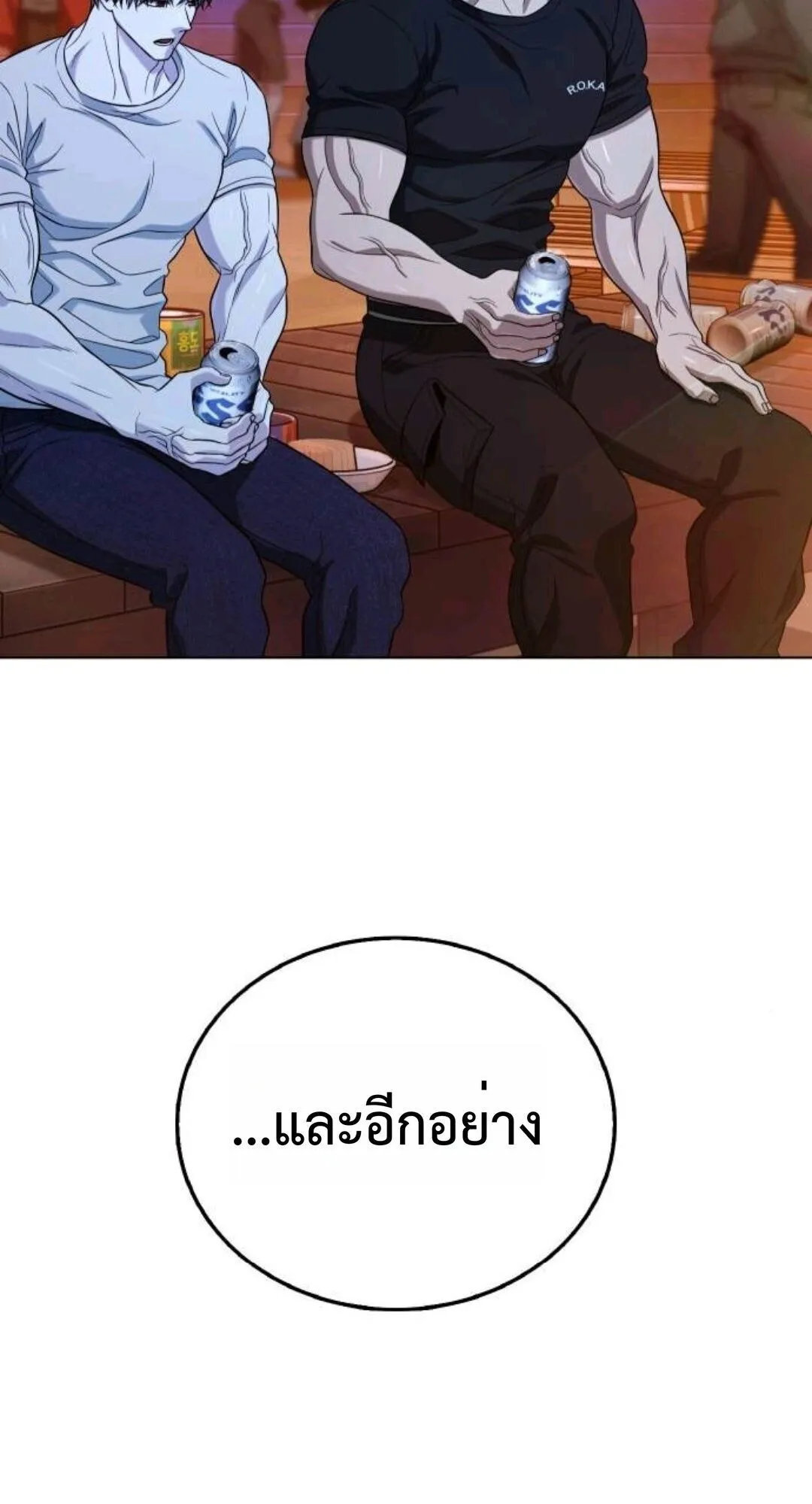 Zombie Papa ตอนที่ 9 หน้า 38
