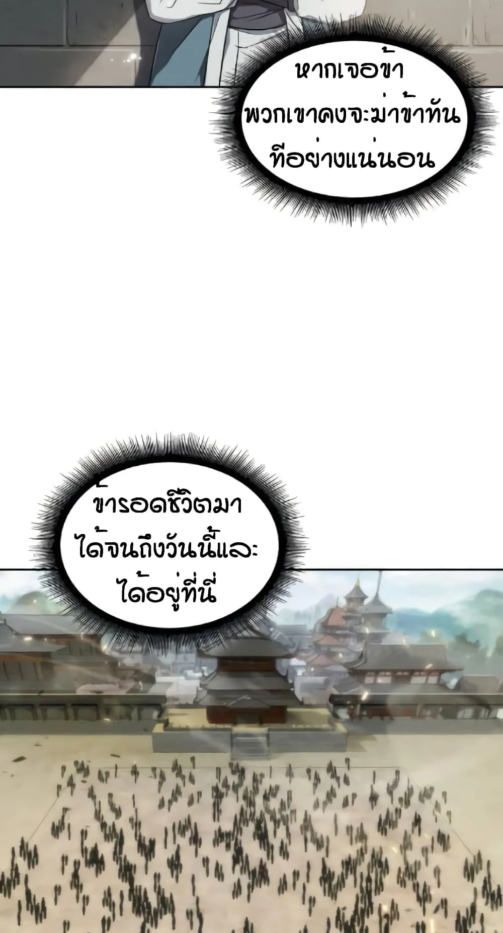 Nano Machine Chapter 6 หน้า 6