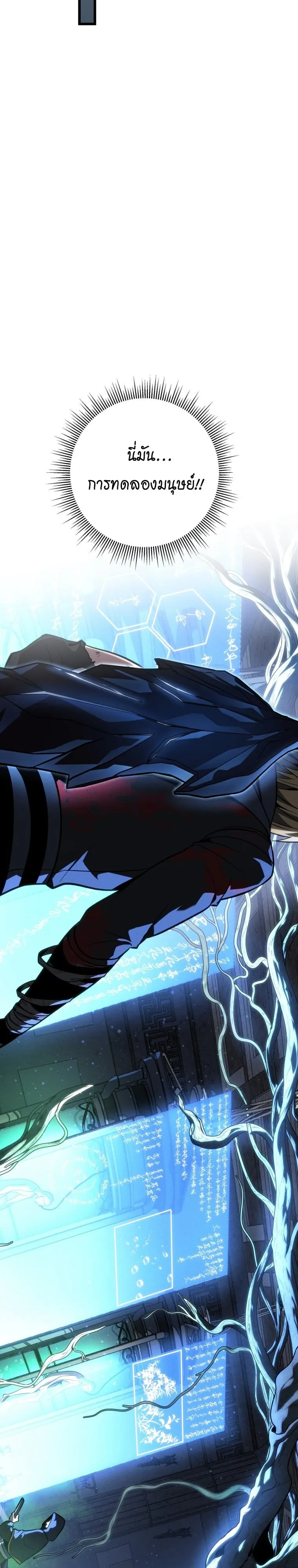 A Dragonslayer’s Peerless Regression ตอนที่ 58 หน้า 23