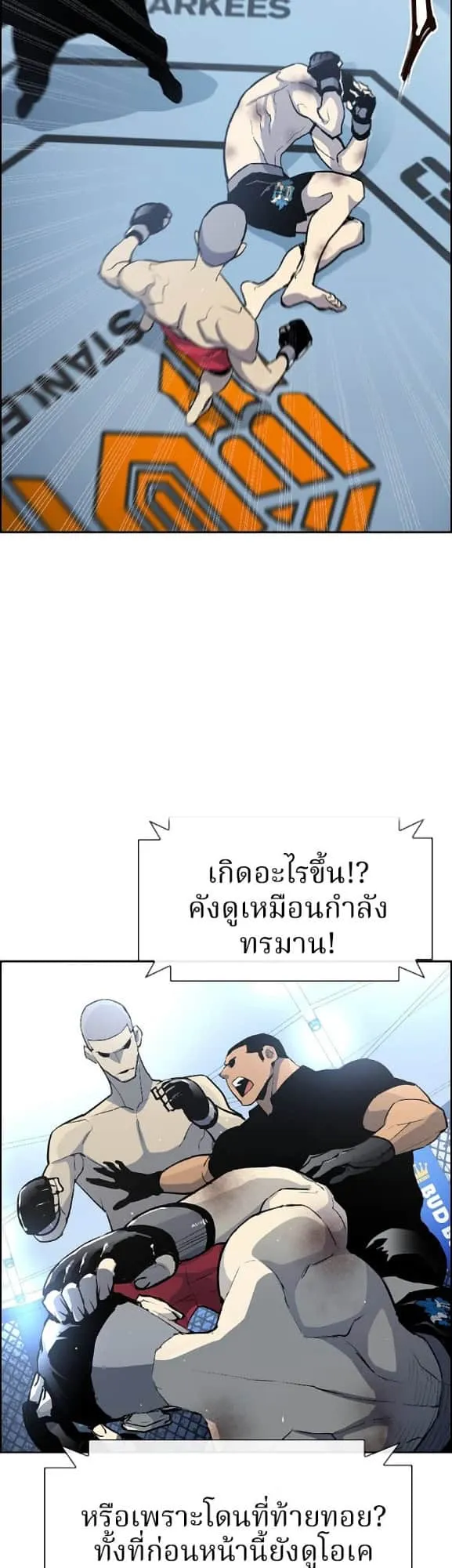 Ranker ตอนที่ 1 หน้า 82