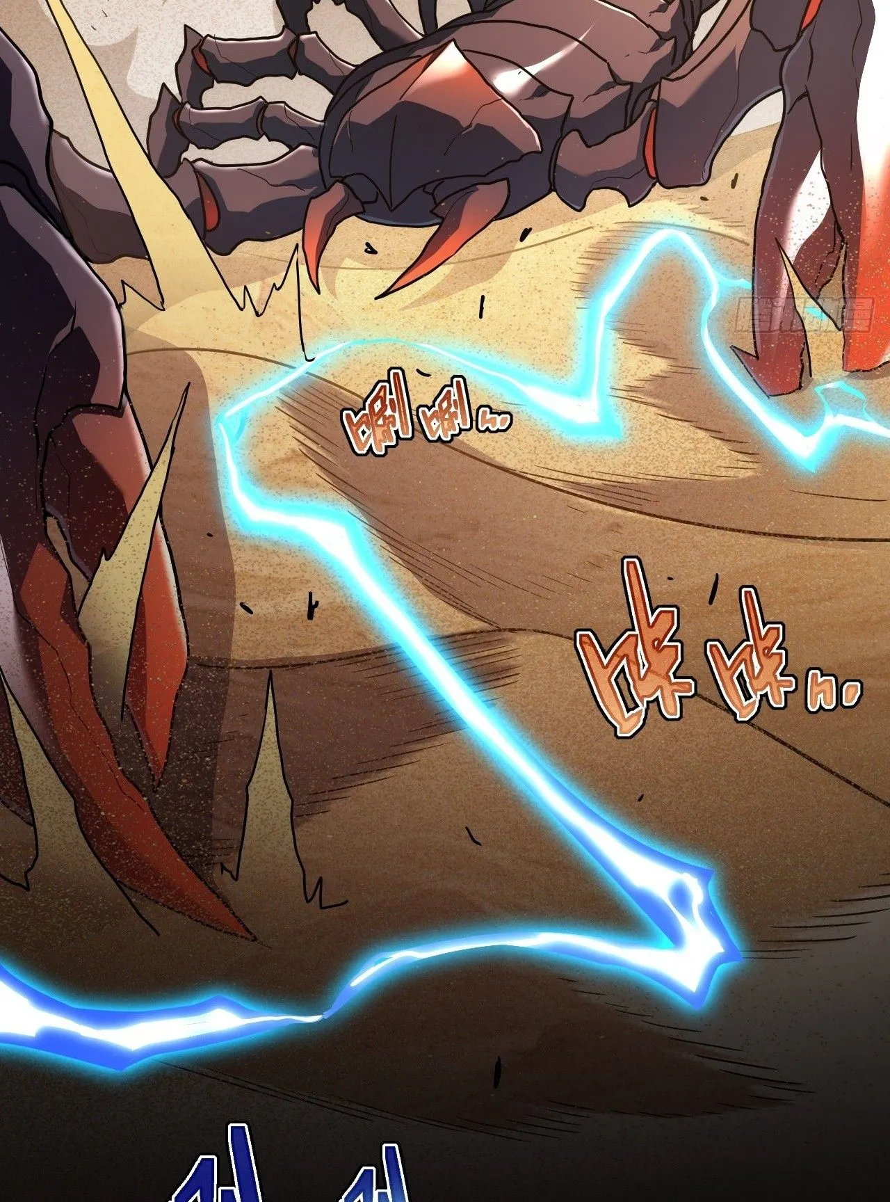 Axe God Path of Invincibility ตอนที่ 17 หน้า 12