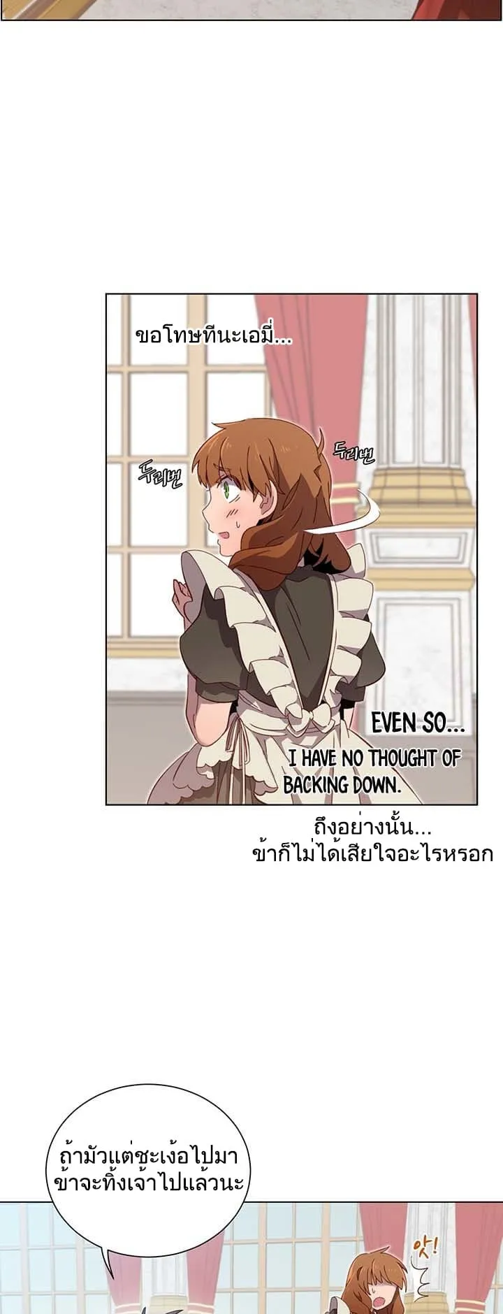 The Max Level Hero has Returned ตอนที่ 4 หน้า 43