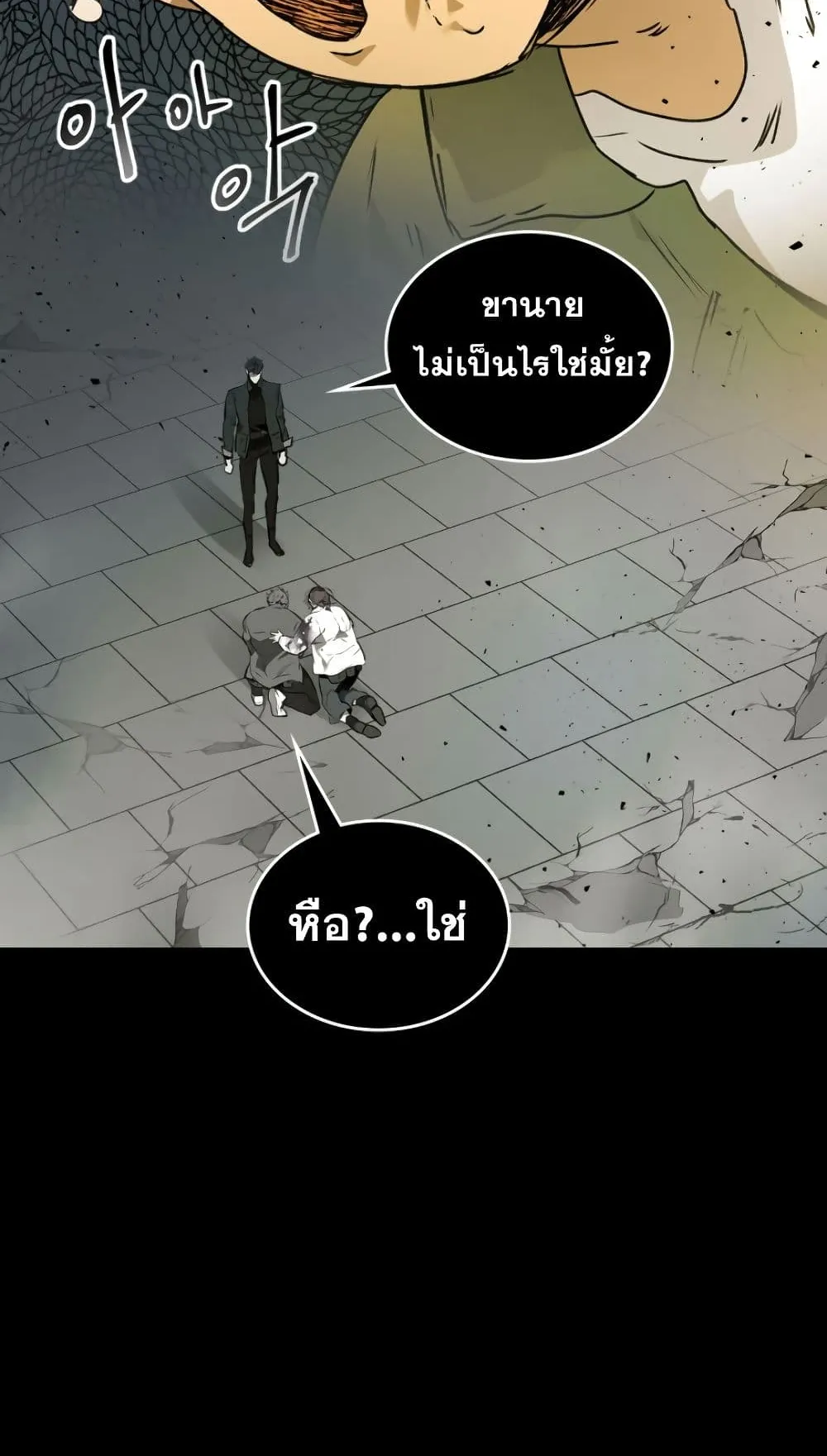 Leveling With the Gods ตอนที่ 9 หน้า 75