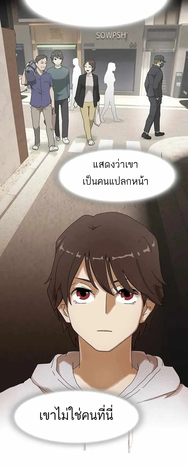 The Genius Who Sees Through the World ตอนที่ 3 หน้า 57