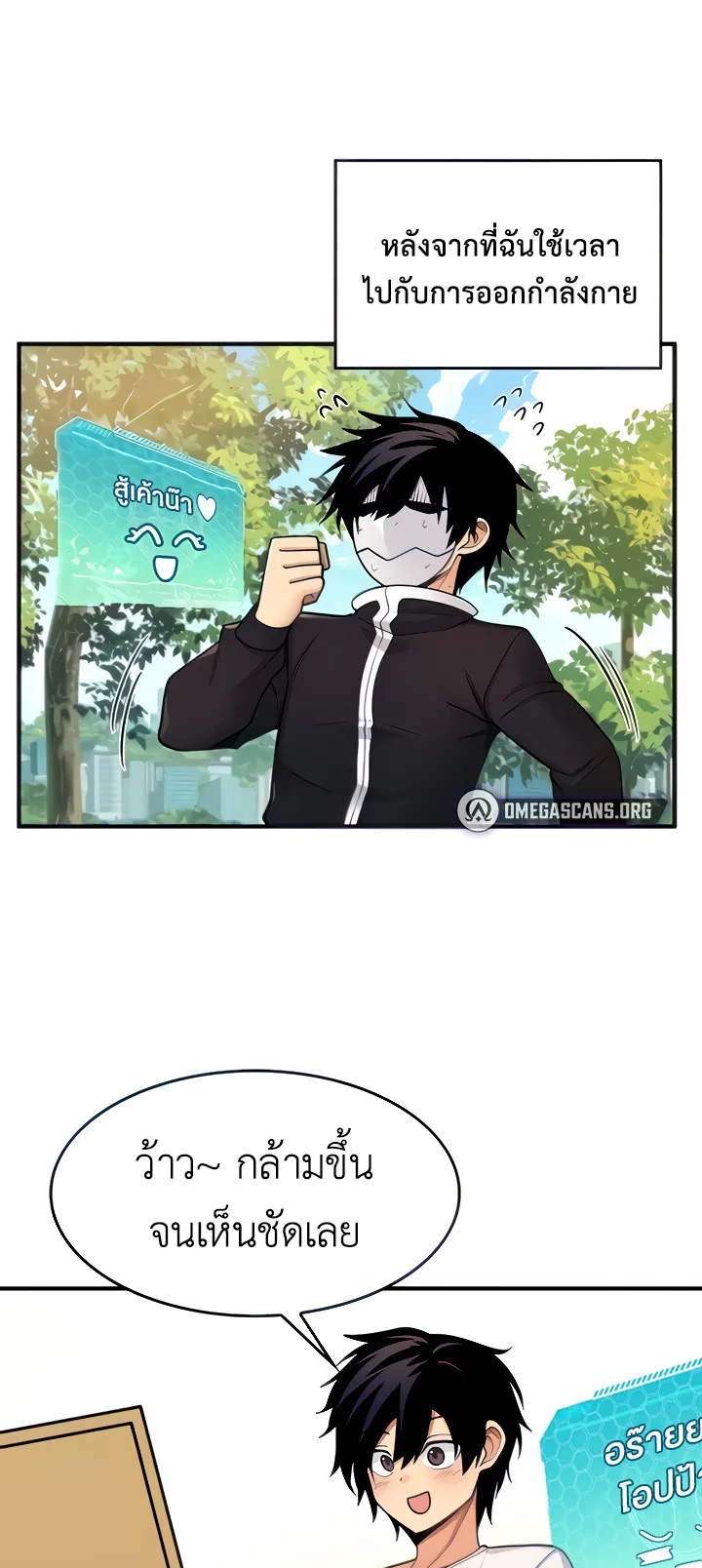 Fucked the World Tree ตอนที่ 6 หน้า 9