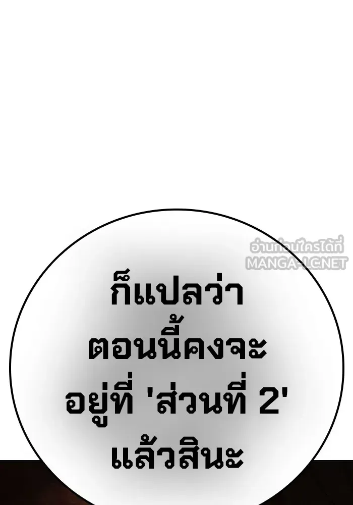 Juvenile Prison ตอนที่ 34 หน้า 192