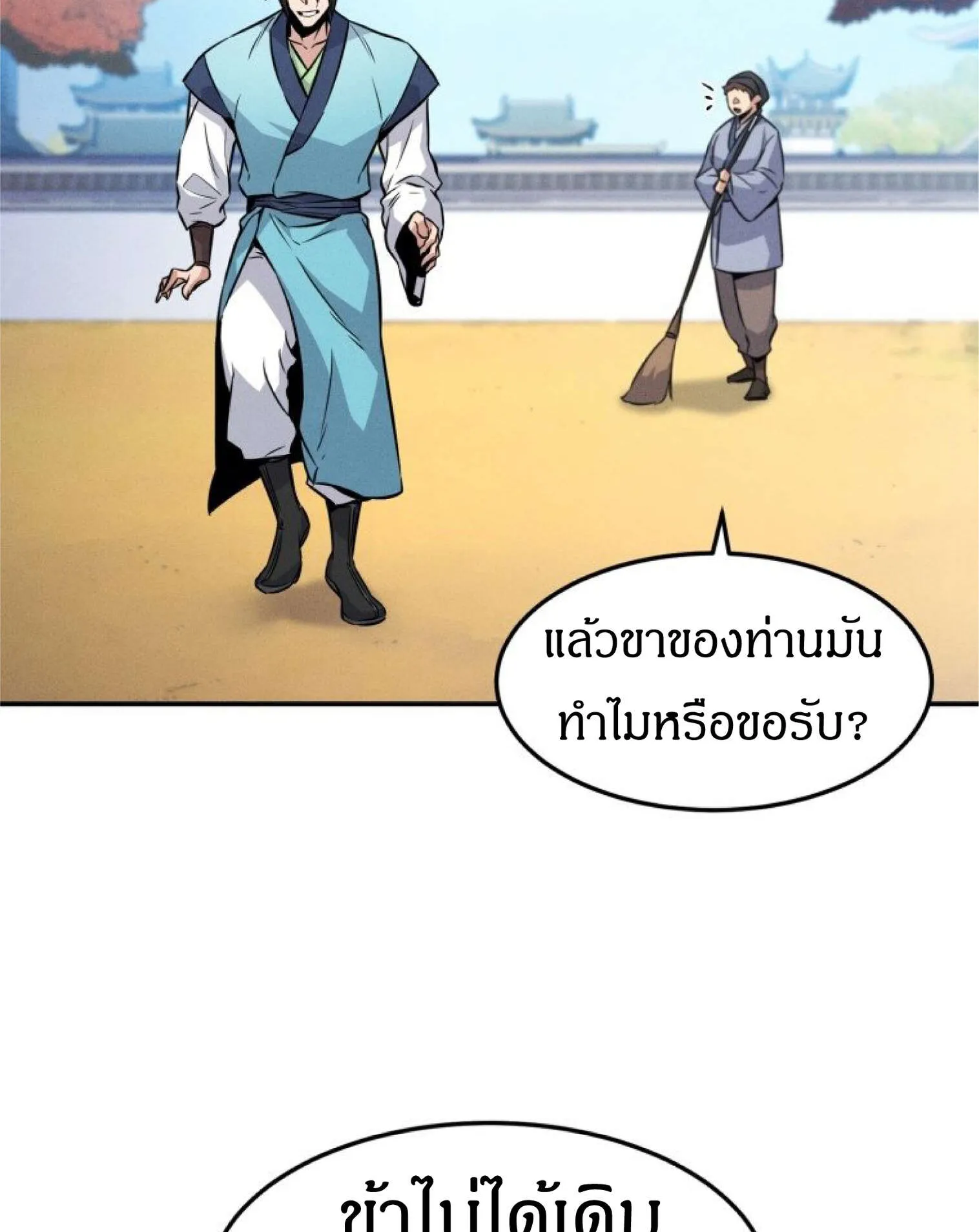 Reincarnated Escort Warrior ตอนที่ 3 หน้า 49