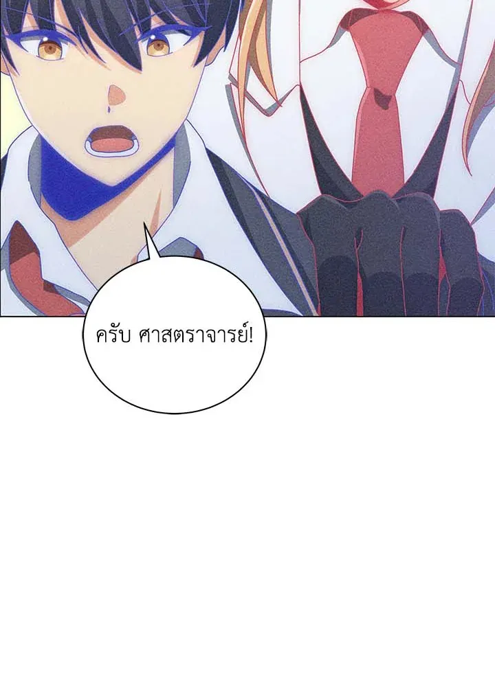 Necromancer Academy’s Genius Summoner Chapter 33 หน้า 51