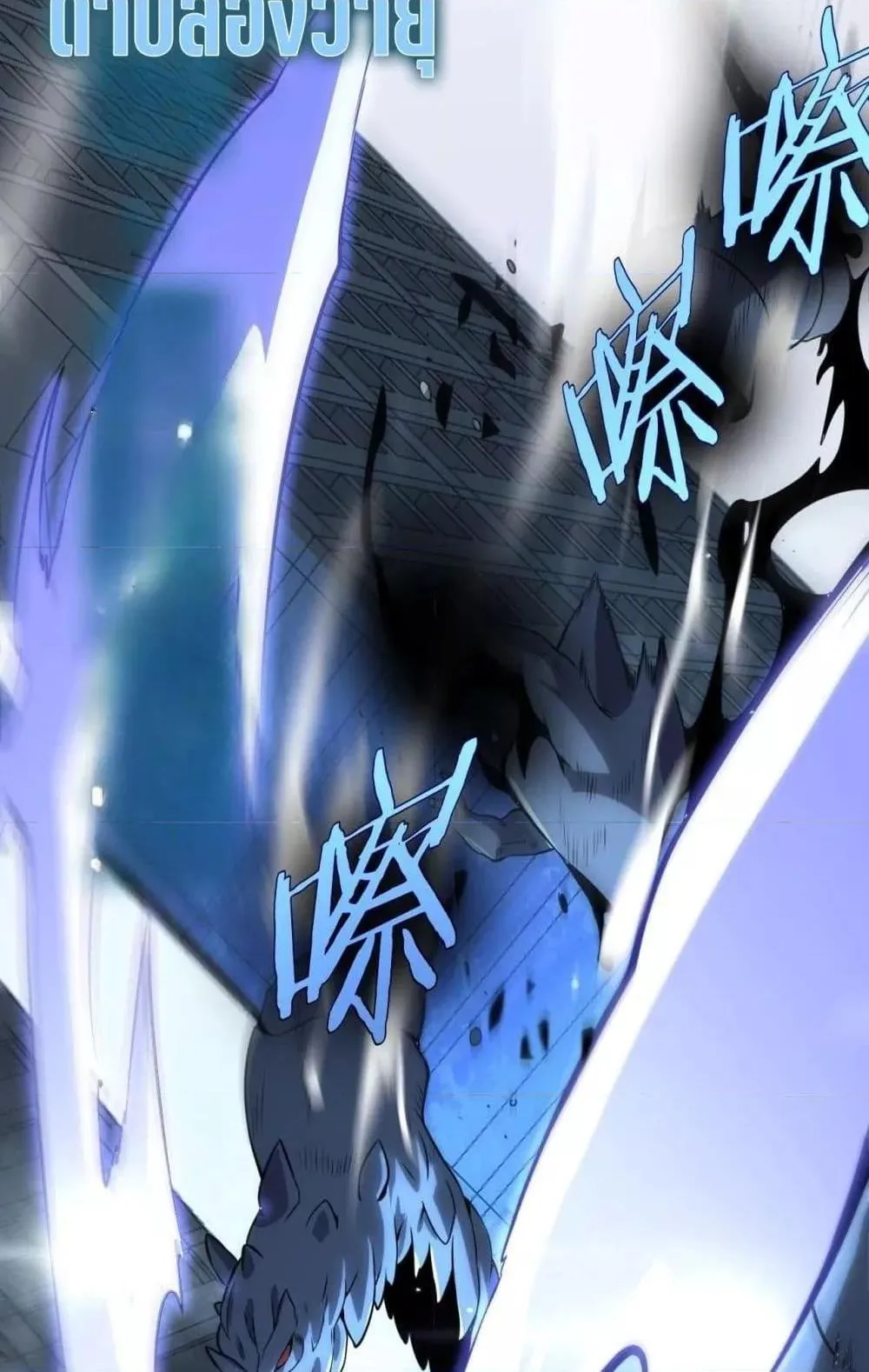 Doomsday Sword God ตอนที่ 8 หน้า 53